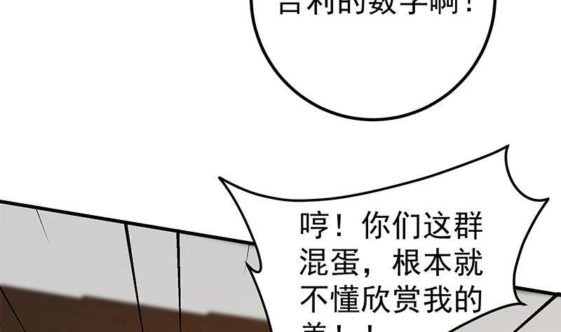 《都是黑丝惹的祸》漫画最新章节第210话 内讧免费下拉式在线观看章节第【7】张图片