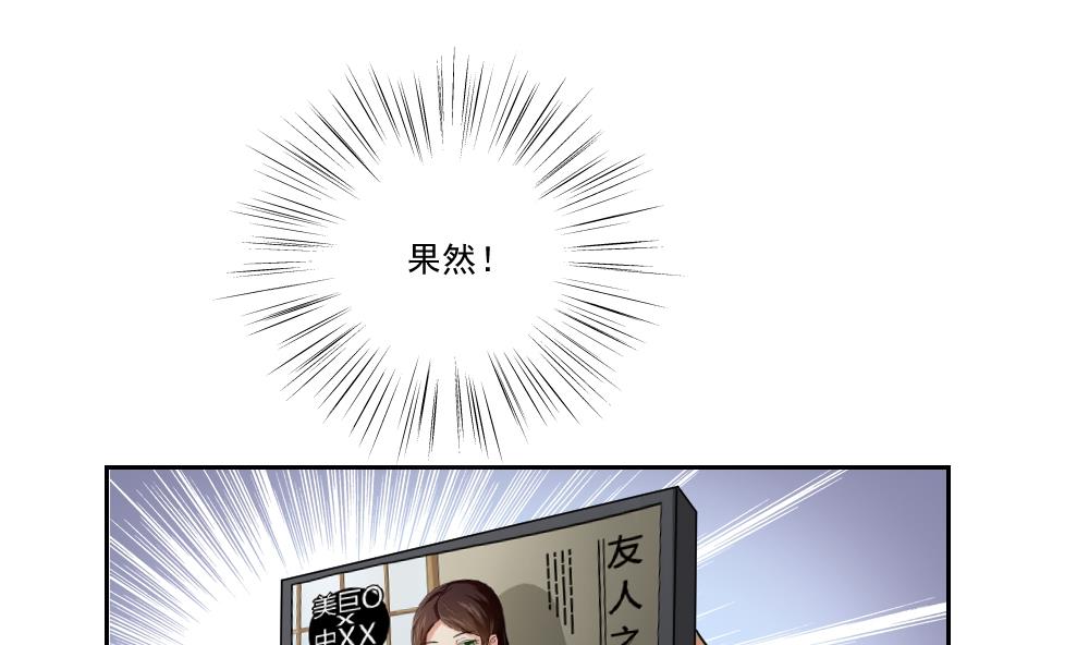 《都是黑丝惹的祸》漫画最新章节第22话 校花送上门免费下拉式在线观看章节第【23】张图片