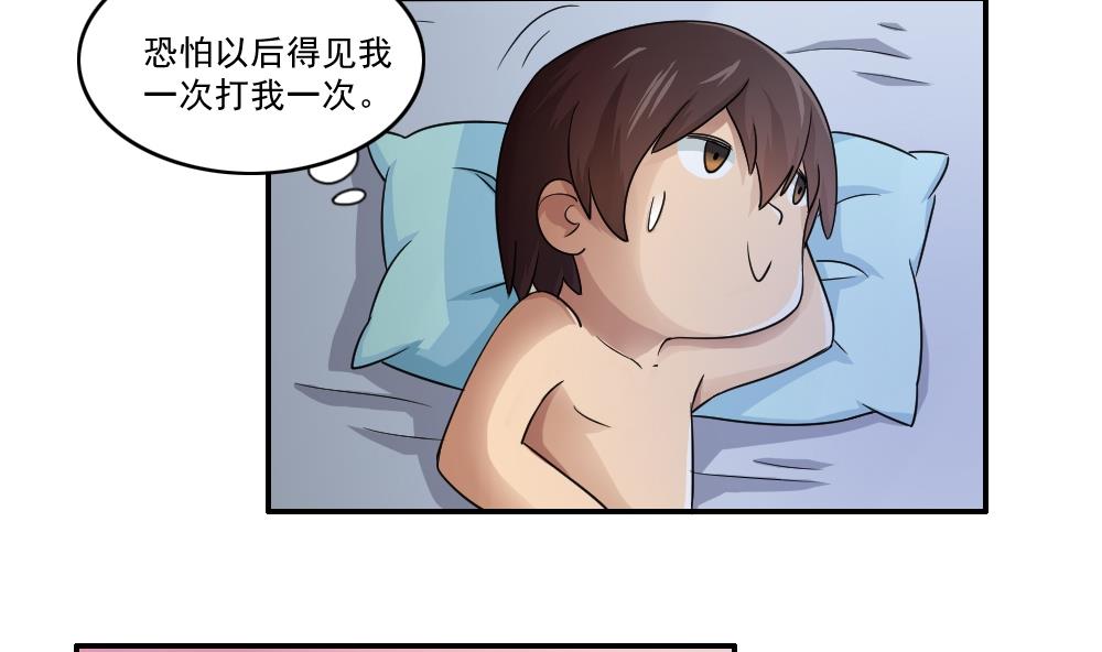 《都是黑丝惹的祸》漫画最新章节第22话 校花送上门免费下拉式在线观看章节第【7】张图片