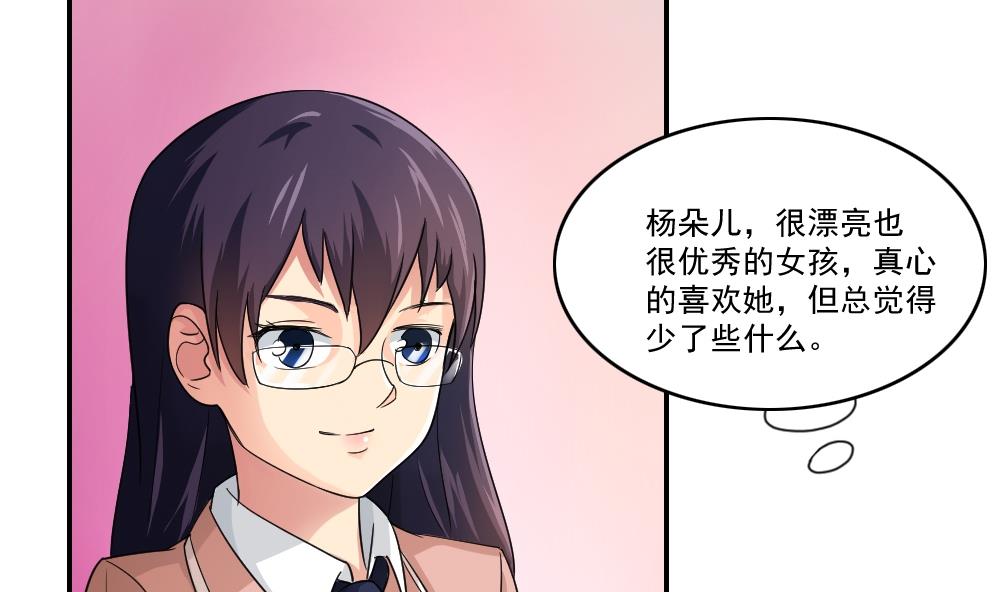 《都是黑丝惹的祸》漫画最新章节第22话 校花送上门免费下拉式在线观看章节第【8】张图片