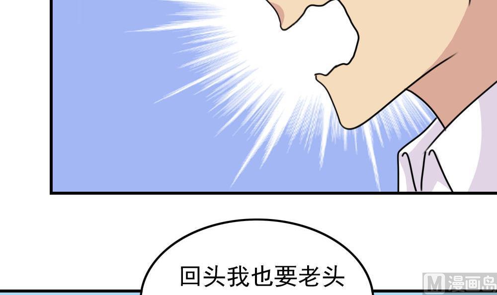 《都是黑丝惹的祸》漫画最新章节第201话 我们的价免费下拉式在线观看章节第【13】张图片