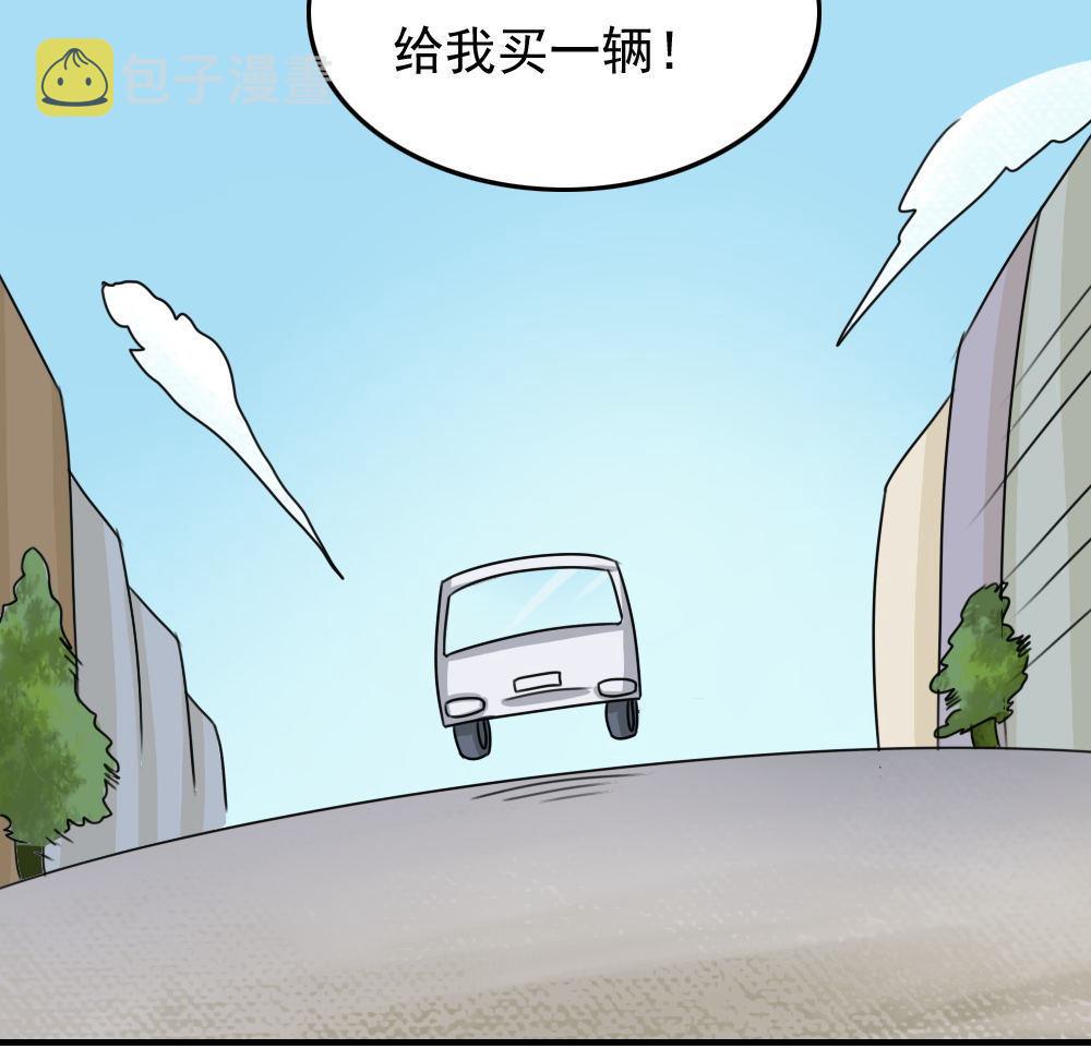 《都是黑丝惹的祸》漫画最新章节第201话 我们的价免费下拉式在线观看章节第【14】张图片