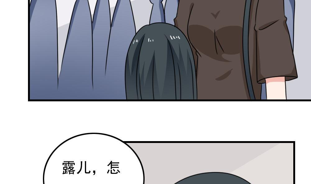 《都是黑丝惹的祸》漫画最新章节第201话 我们的价免费下拉式在线观看章节第【18】张图片