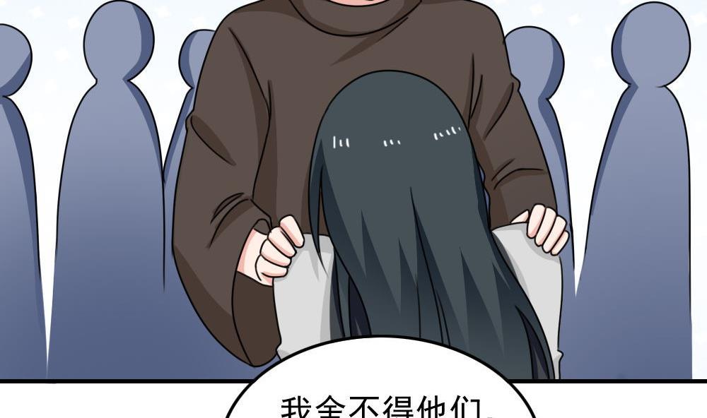 《都是黑丝惹的祸》漫画最新章节第201话 我们的价免费下拉式在线观看章节第【21】张图片