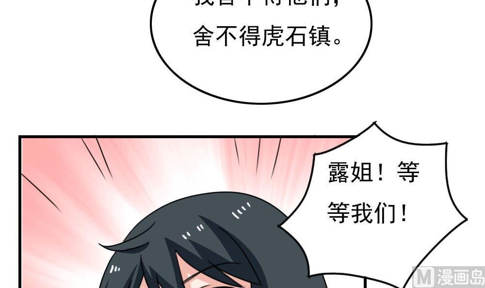 《都是黑丝惹的祸》漫画最新章节第201话 我们的价免费下拉式在线观看章节第【22】张图片