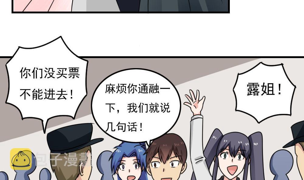 《都是黑丝惹的祸》漫画最新章节第201话 我们的价免费下拉式在线观看章节第【24】张图片