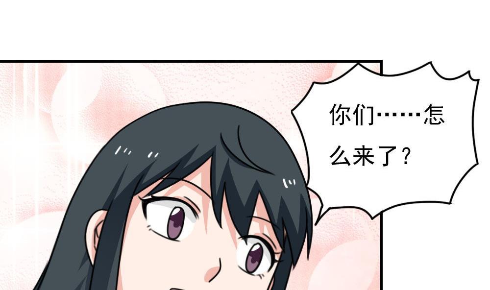 《都是黑丝惹的祸》漫画最新章节第201话 我们的价免费下拉式在线观看章节第【26】张图片