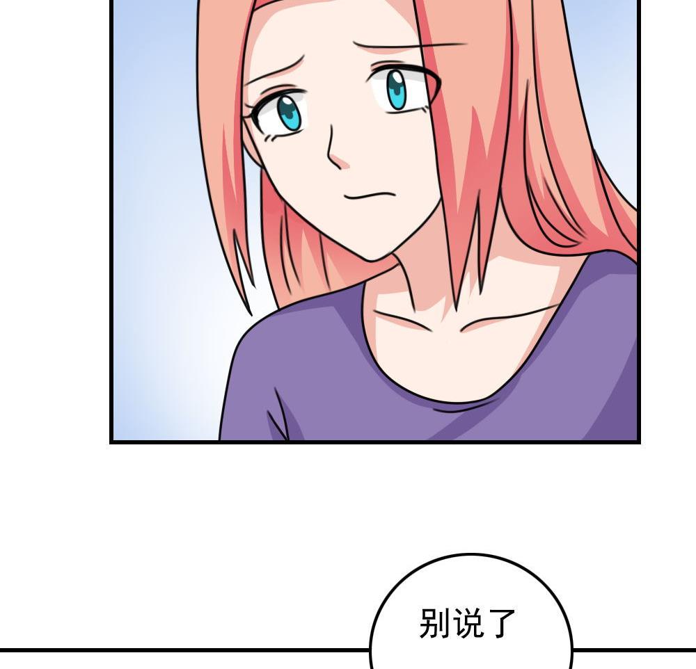 《都是黑丝惹的祸》漫画最新章节第201话 我们的价免费下拉式在线观看章节第【30】张图片