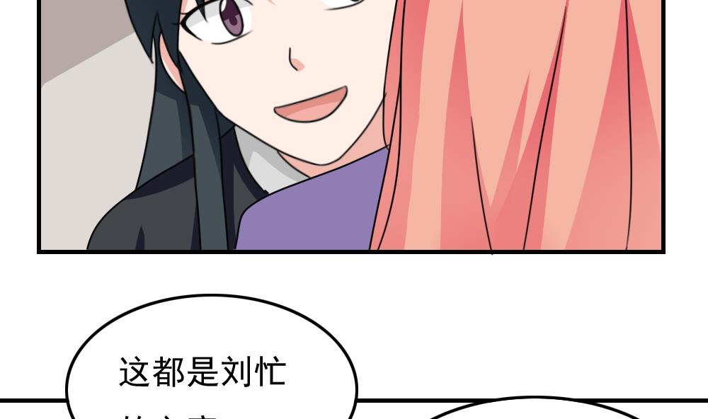 《都是黑丝惹的祸》漫画最新章节第201话 我们的价免费下拉式在线观看章节第【33】张图片