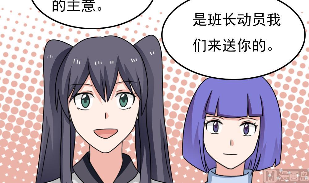 《都是黑丝惹的祸》漫画最新章节第201话 我们的价免费下拉式在线观看章节第【34】张图片