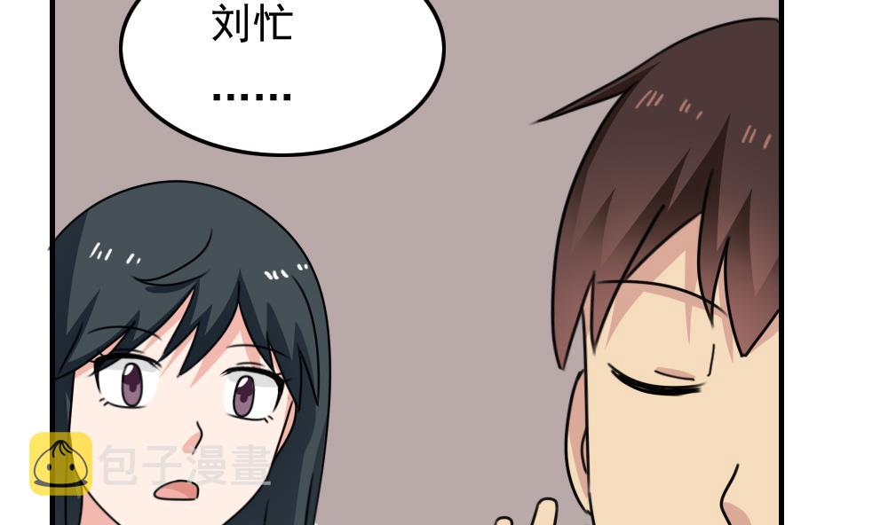 《都是黑丝惹的祸》漫画最新章节第201话 我们的价免费下拉式在线观看章节第【36】张图片