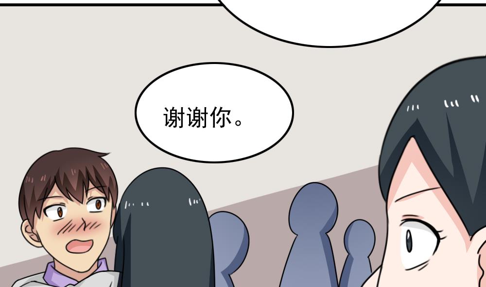 《都是黑丝惹的祸》漫画最新章节第201话 我们的价免费下拉式在线观看章节第【38】张图片