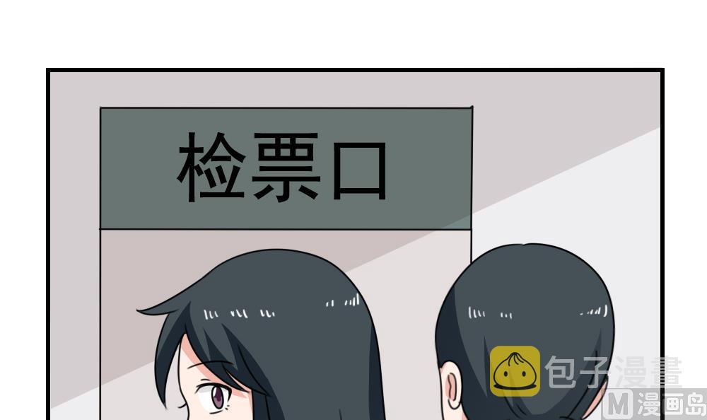 《都是黑丝惹的祸》漫画最新章节第201话 我们的价免费下拉式在线观看章节第【40】张图片