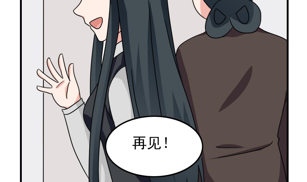 《都是黑丝惹的祸》漫画最新章节第201话 我们的价免费下拉式在线观看章节第【41】张图片