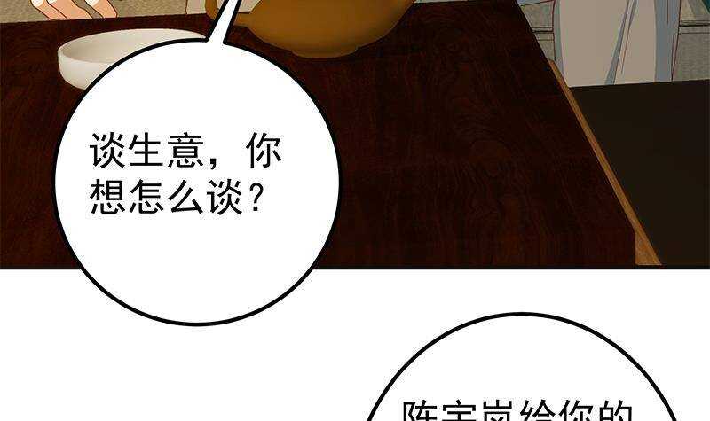 《都是黑丝惹的祸》漫画最新章节第201话 我们的价免费下拉式在线观看章节第【54】张图片