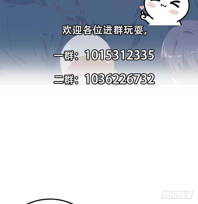 《都是黑丝惹的祸》漫画最新章节第201话 我们的价免费下拉式在线观看章节第【61】张图片