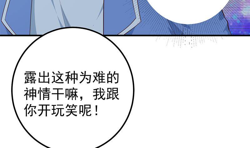 《都是黑丝惹的祸》漫画最新章节第212话 送你一程免费下拉式在线观看章节第【16】张图片