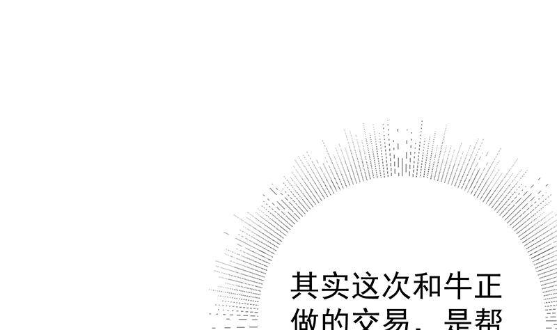 《都是黑丝惹的祸》漫画最新章节第212话 送你一程免费下拉式在线观看章节第【22】张图片