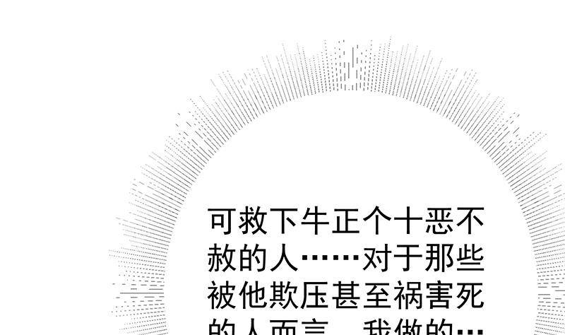 《都是黑丝惹的祸》漫画最新章节第212话 送你一程免费下拉式在线观看章节第【31】张图片