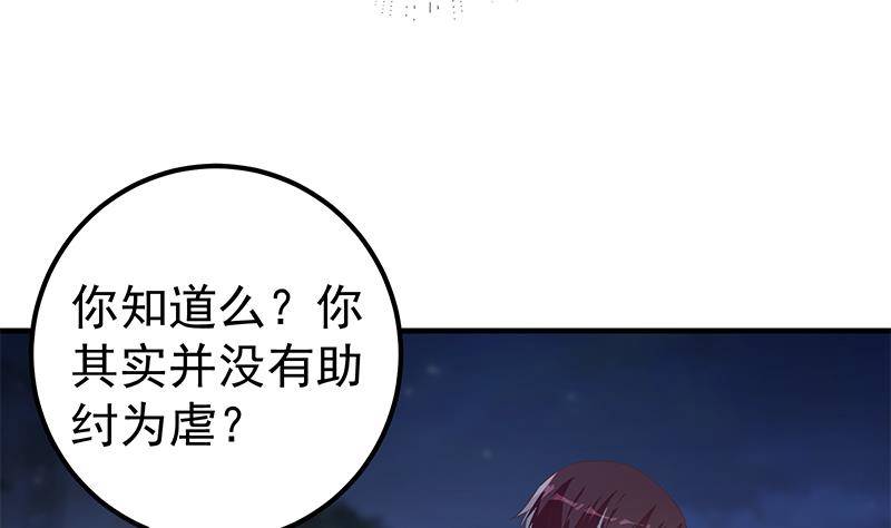 《都是黑丝惹的祸》漫画最新章节第212话 送你一程免费下拉式在线观看章节第【41】张图片