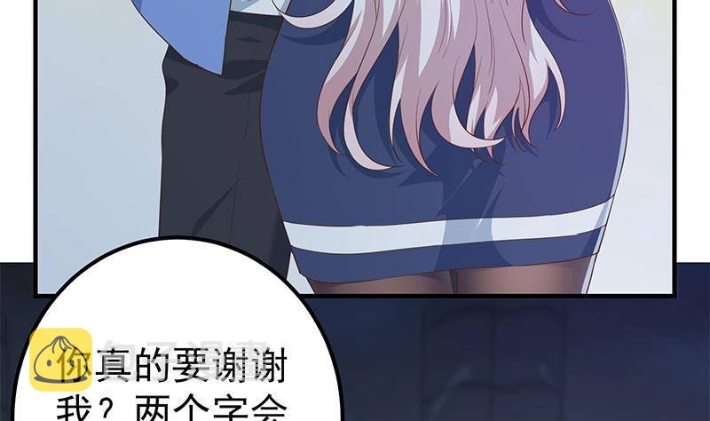 《都是黑丝惹的祸》漫画最新章节第207话 齐老爷子 2免费下拉式在线观看章节第【10】张图片