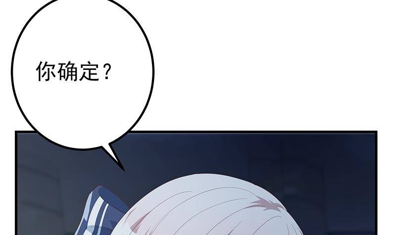 《都是黑丝惹的祸》漫画最新章节第207话 齐老爷子 2免费下拉式在线观看章节第【17】张图片