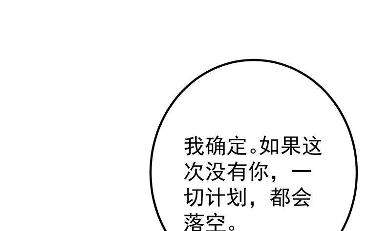 《都是黑丝惹的祸》漫画最新章节第207话 齐老爷子 2免费下拉式在线观看章节第【20】张图片