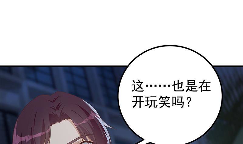 《都是黑丝惹的祸》漫画最新章节第207话 齐老爷子 2免费下拉式在线观看章节第【28】张图片