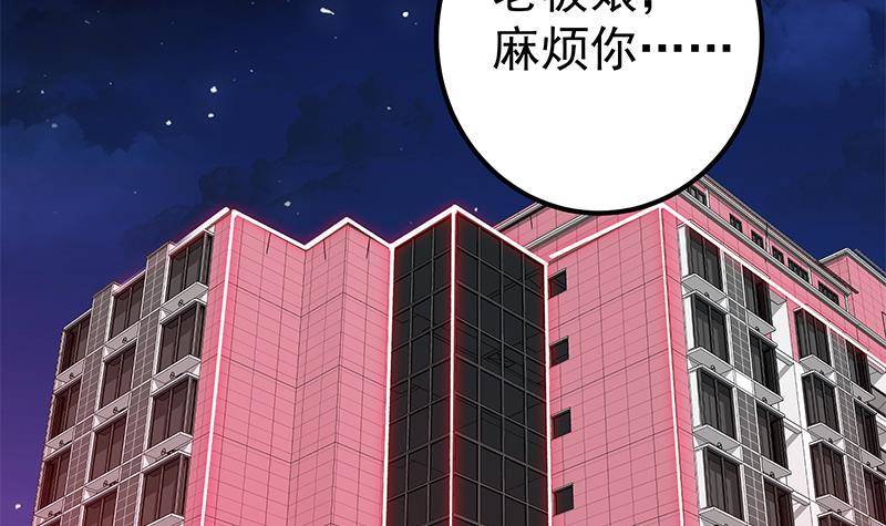 《都是黑丝惹的祸》漫画最新章节第207话 齐老爷子 2免费下拉式在线观看章节第【36】张图片