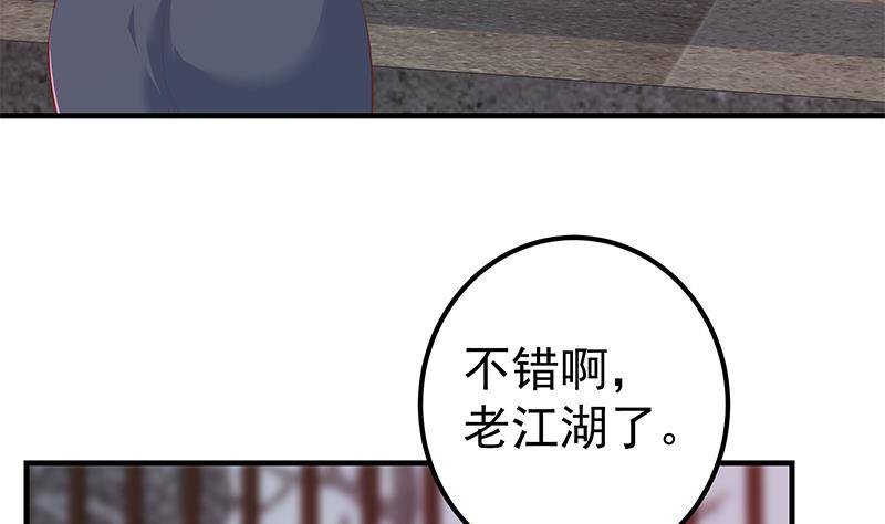 《都是黑丝惹的祸》漫画最新章节第207话 齐老爷子 2免费下拉式在线观看章节第【41】张图片