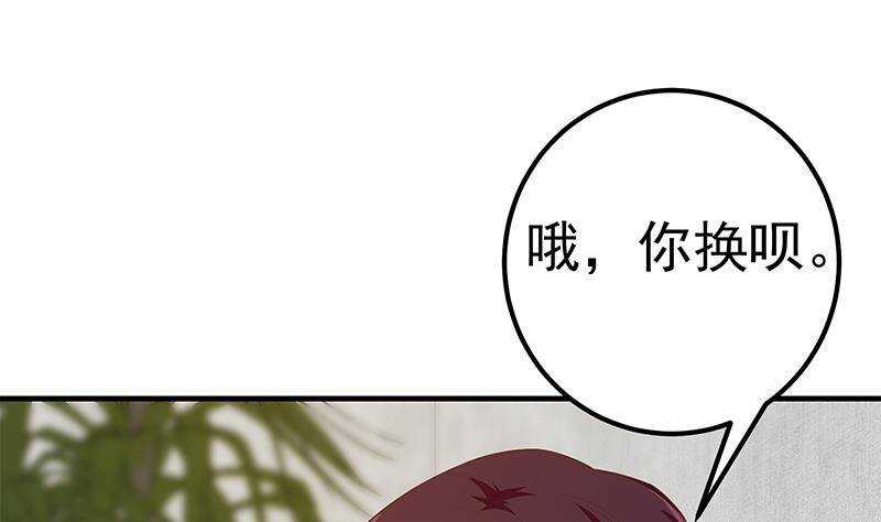 《都是黑丝惹的祸》漫画最新章节第207话 齐老爷子 2免费下拉式在线观看章节第【55】张图片