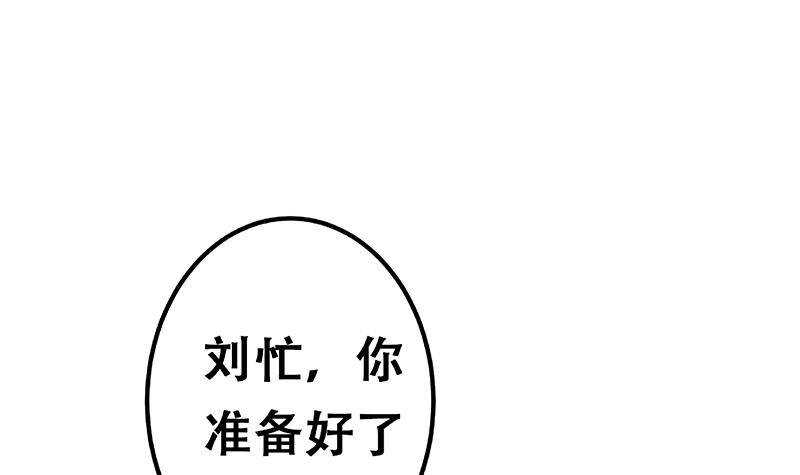 《都是黑丝惹的祸》漫画最新章节第207话 齐老爷子 2免费下拉式在线观看章节第【66】张图片