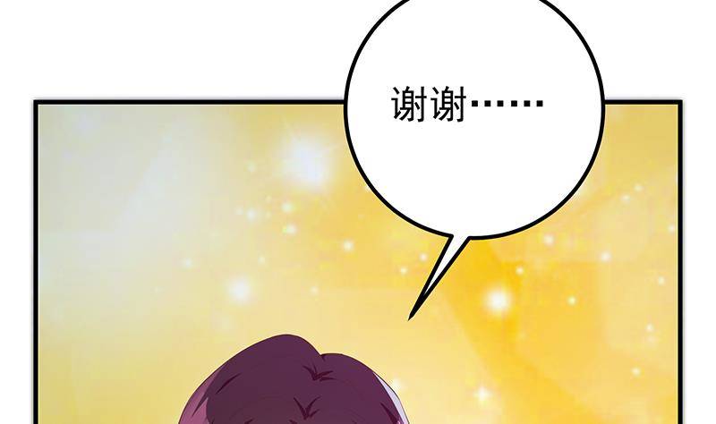 《都是黑丝惹的祸》漫画最新章节第207话 齐老爷子 2免费下拉式在线观看章节第【7】张图片