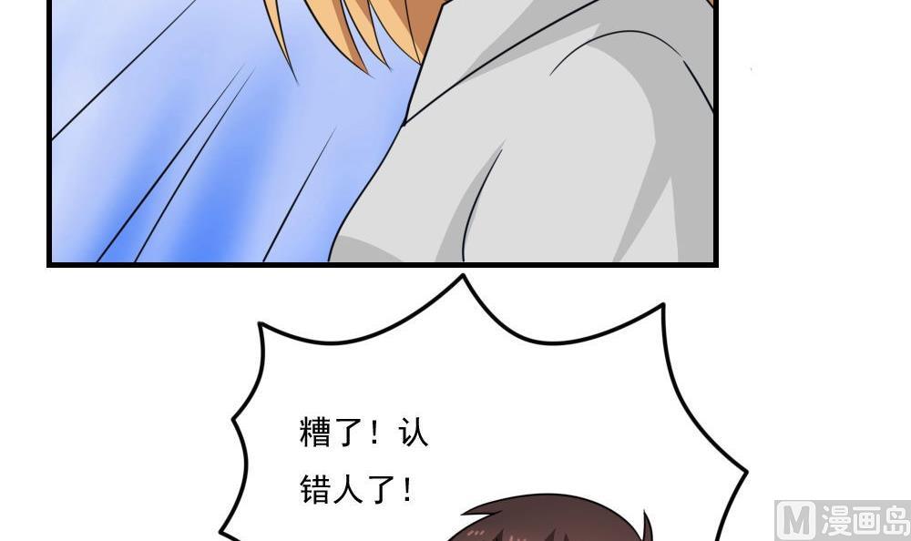 《都是黑丝惹的祸》漫画最新章节第211话 再见免费下拉式在线观看章节第【10】张图片