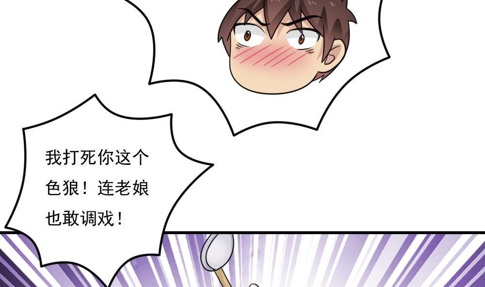 《都是黑丝惹的祸》漫画最新章节第211话 再见免费下拉式在线观看章节第【11】张图片