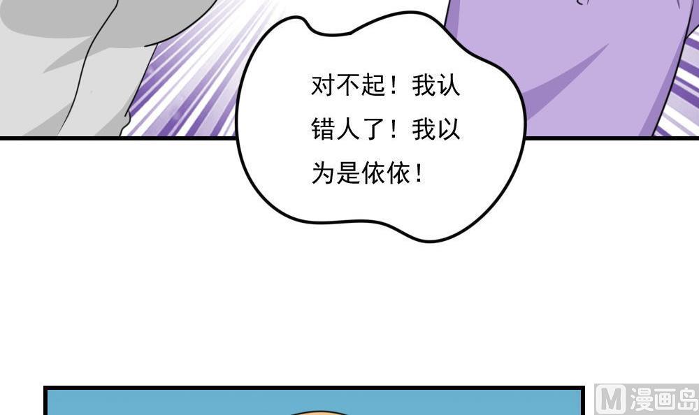 《都是黑丝惹的祸》漫画最新章节第211话 再见免费下拉式在线观看章节第【13】张图片