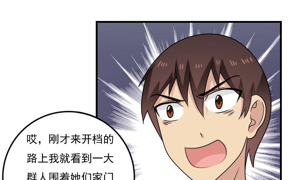 《都是黑丝惹的祸》漫画最新章节第211话 再见免费下拉式在线观看章节第【17】张图片