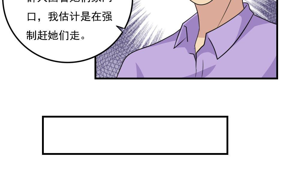 《都是黑丝惹的祸》漫画最新章节第211话 再见免费下拉式在线观看章节第【18】张图片