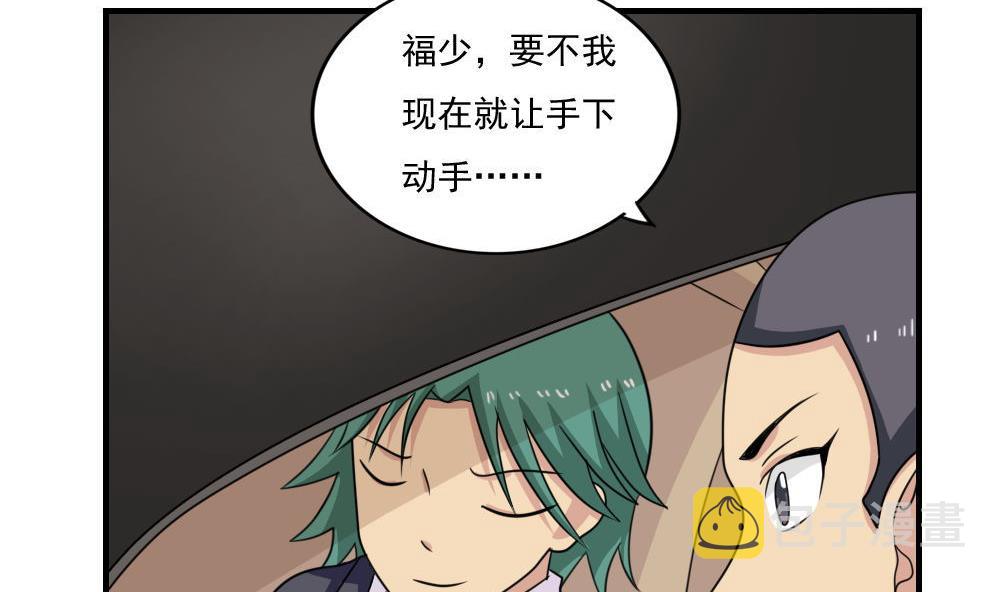 《都是黑丝惹的祸》漫画最新章节第211话 再见免费下拉式在线观看章节第【21】张图片