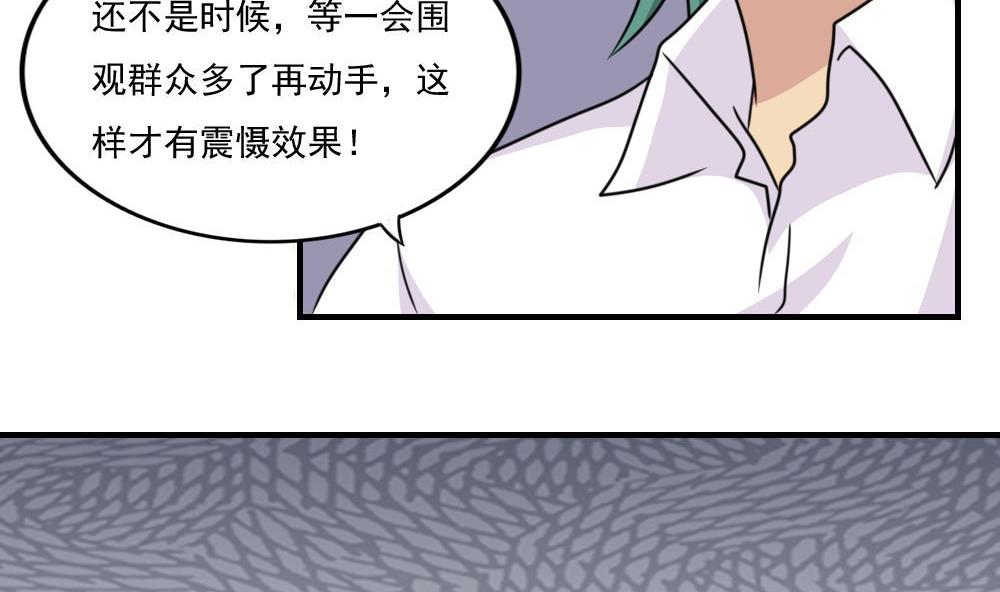 《都是黑丝惹的祸》漫画最新章节第211话 再见免费下拉式在线观看章节第【24】张图片