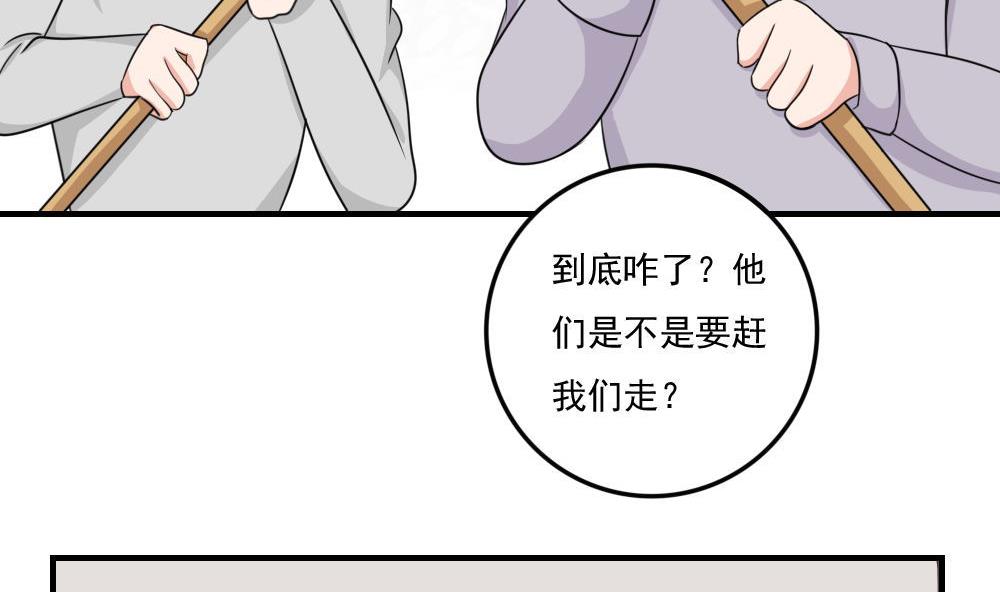 《都是黑丝惹的祸》漫画最新章节第211话 再见免费下拉式在线观看章节第【26】张图片