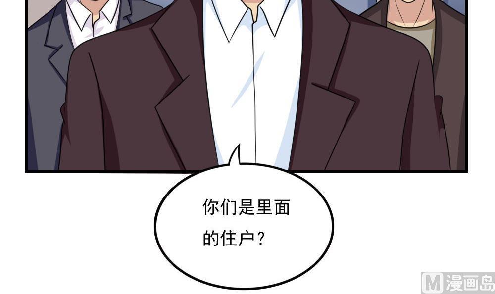 《都是黑丝惹的祸》漫画最新章节第211话 再见免费下拉式在线观看章节第【28】张图片