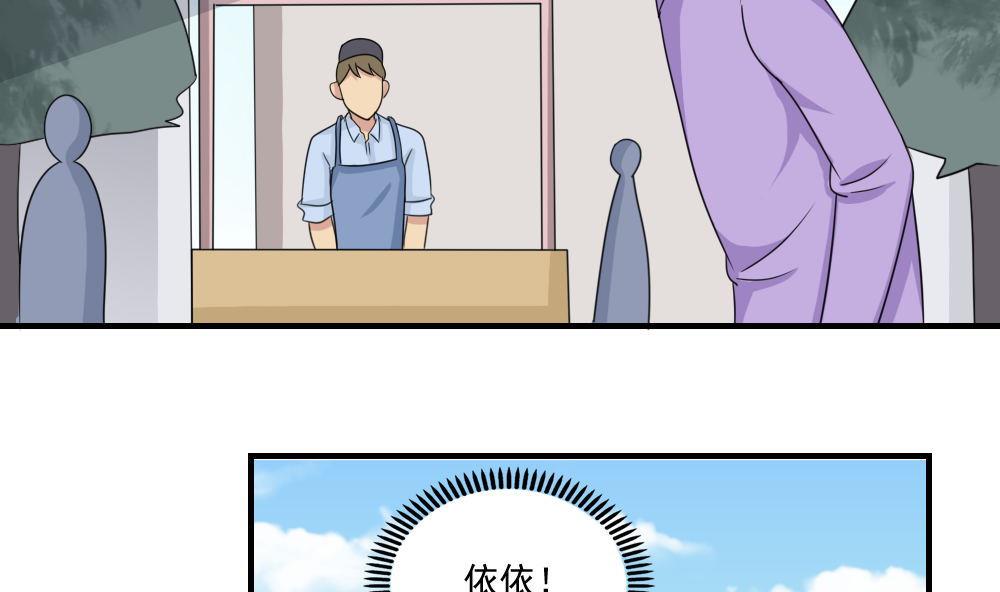 《都是黑丝惹的祸》漫画最新章节第211话 再见免费下拉式在线观看章节第【3】张图片