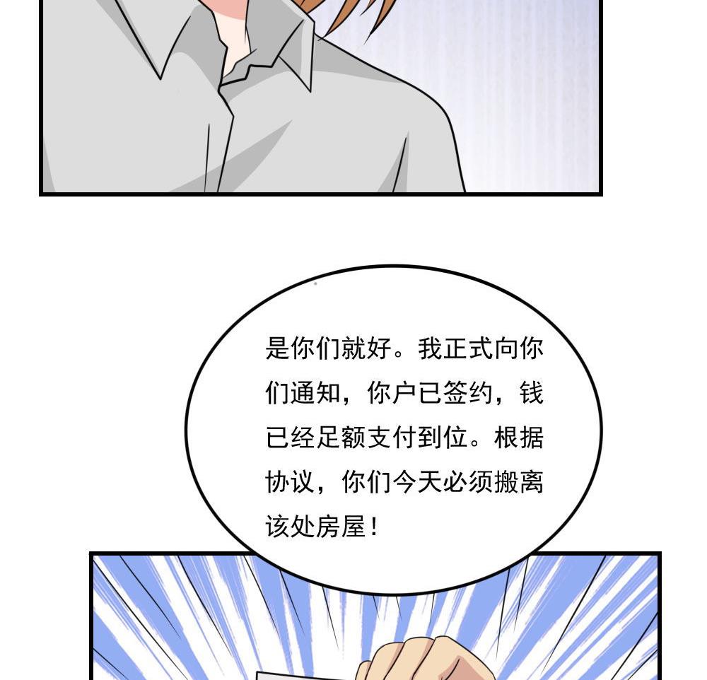 《都是黑丝惹的祸》漫画最新章节第211话 再见免费下拉式在线观看章节第【30】张图片