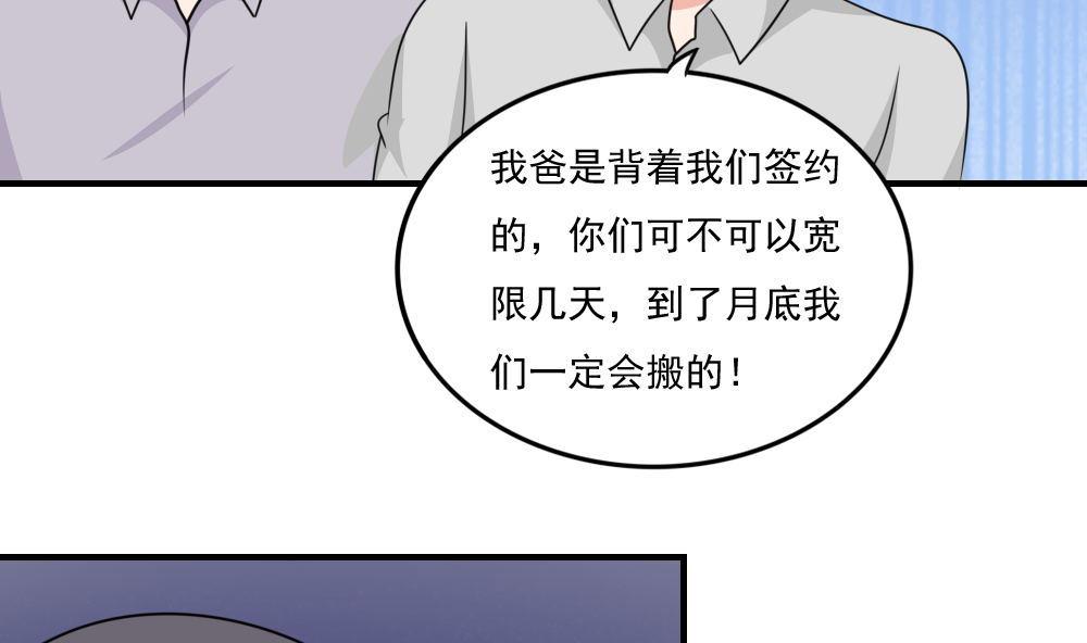 《都是黑丝惹的祸》漫画最新章节第211话 再见免费下拉式在线观看章节第【33】张图片