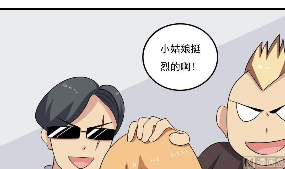 《都是黑丝惹的祸》漫画最新章节第211话 再见免费下拉式在线观看章节第【40】张图片