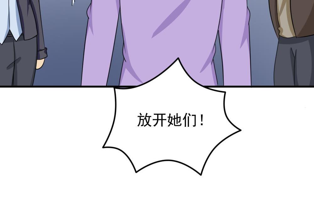 《都是黑丝惹的祸》漫画最新章节第211话 再见免费下拉式在线观看章节第【48】张图片