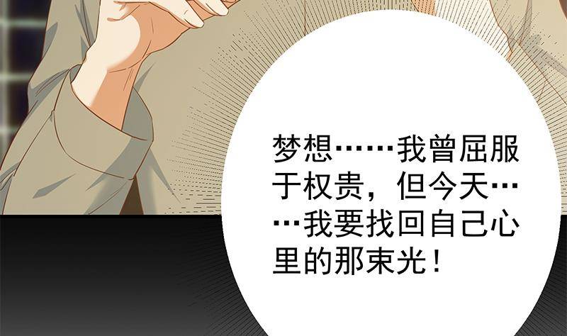 《都是黑丝惹的祸》漫画最新章节第211话 再见免费下拉式在线观看章节第【52】张图片