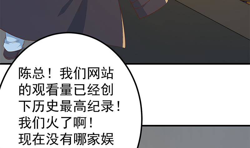 《都是黑丝惹的祸》漫画最新章节第211话 再见免费下拉式在线观看章节第【56】张图片