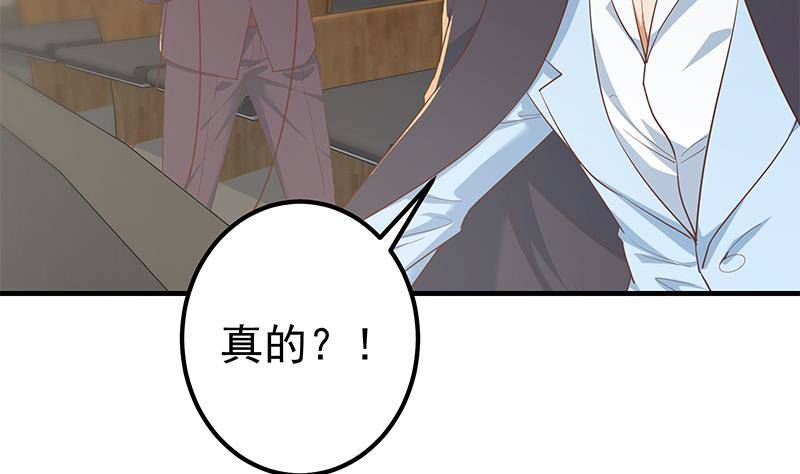 《都是黑丝惹的祸》漫画最新章节第211话 再见免费下拉式在线观看章节第【58】张图片